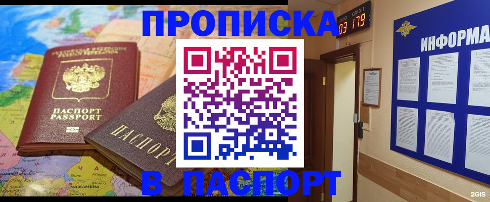 временная регистрация недорого в Новокуйбышевске