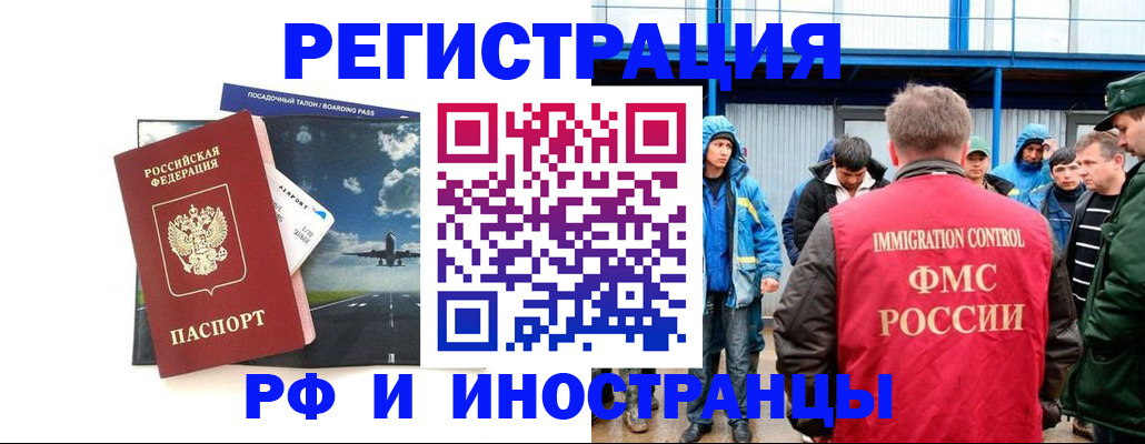 регистрация в Новокуйбышевске
