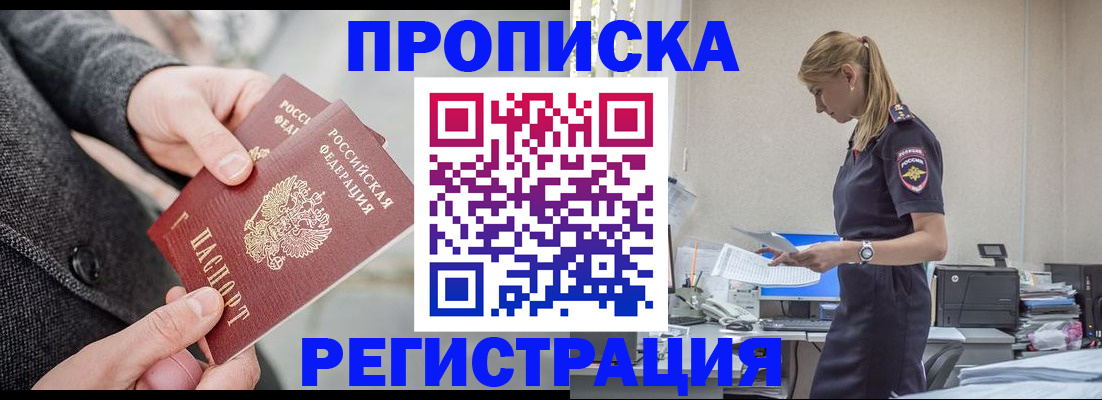 где прописаться в Новокуйбышевске