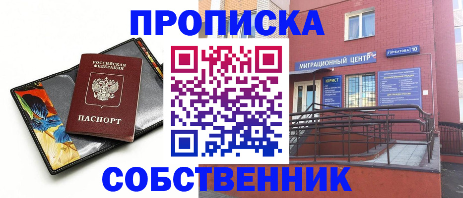 прописка поиск в Новокуйбышевске