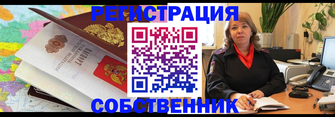 временная регистрация адрес в Новокуйбышевске